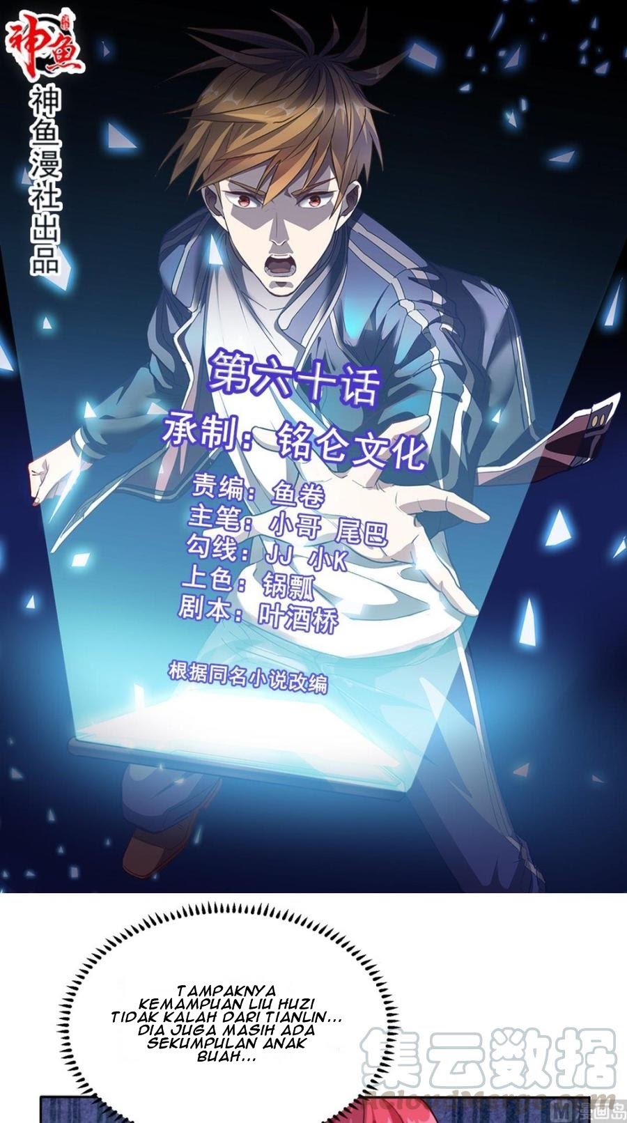 Super WeChat Chapter 60 Bahasa Indonesia